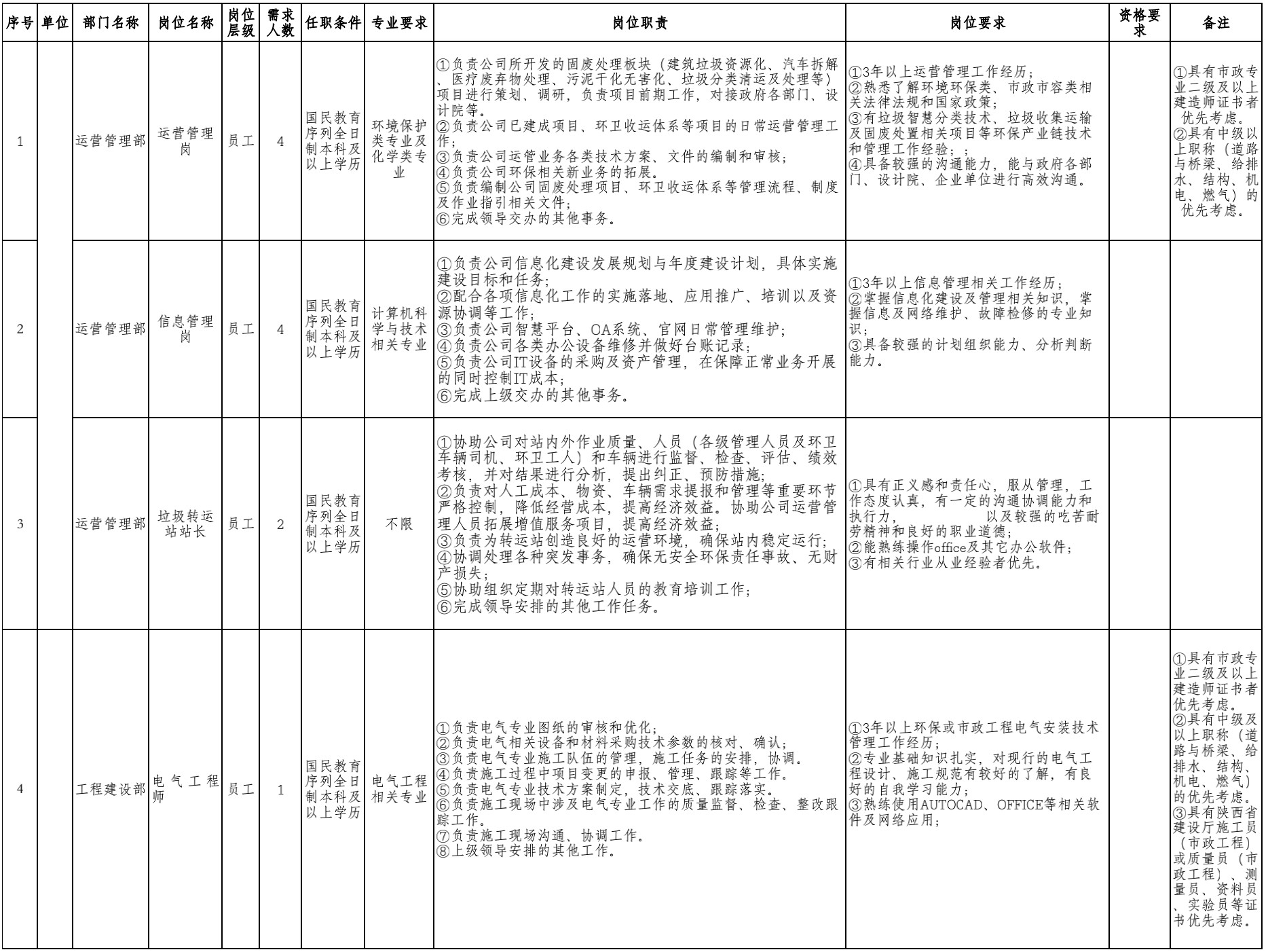 微信图片_20191113152649.jpg